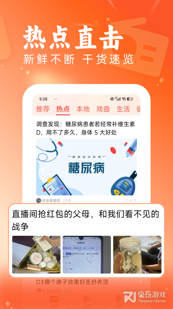 快讯