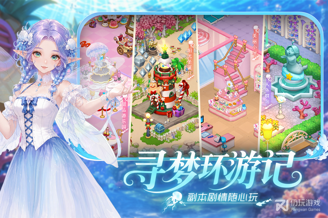 梦幻魔法屋