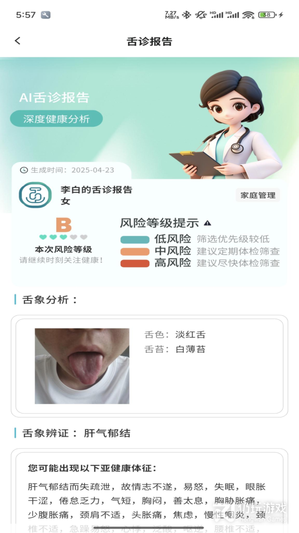 圆道妙医