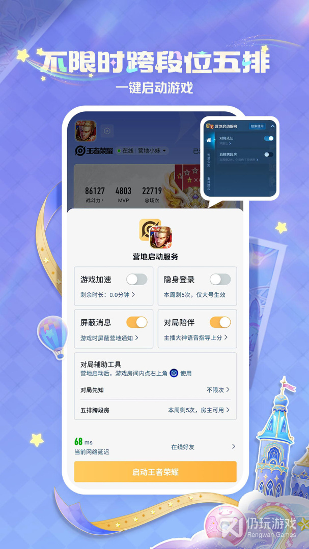 王者营地