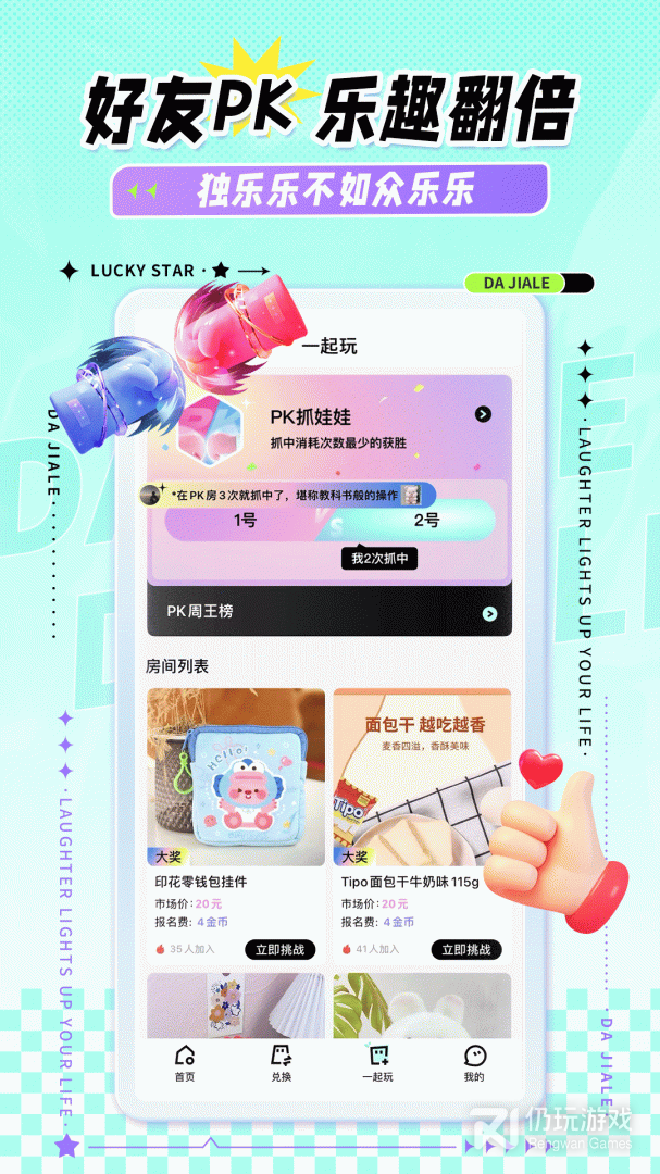 大夹乐最新版