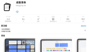 2021《APP限免》8月2日ios限时免费APP一览
