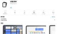 2021《APP限免》8月2日ios限时免费APP一览