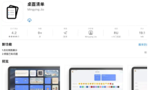 2021《APP限免》8月2日ios限时免费APP一览