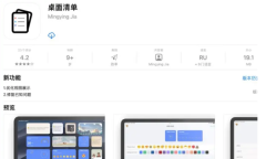 2021《APP限免》8月2日ios限时免费APP一览