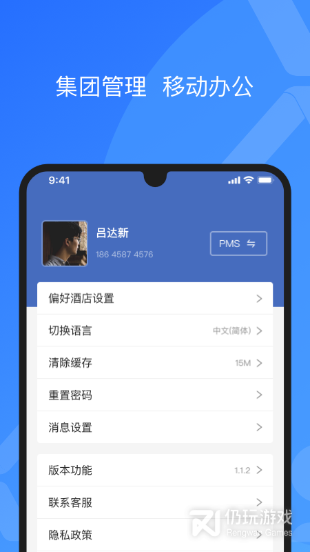 XPMS酒店管理系统最新版