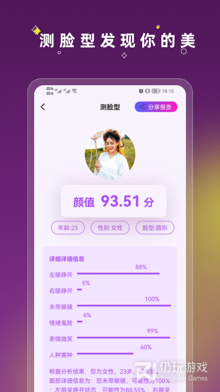 美发相机