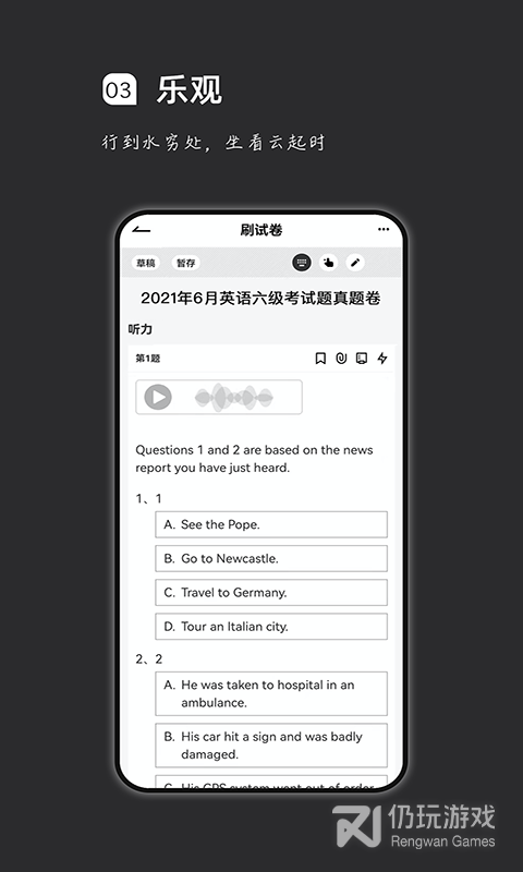 疯狂刷题最新版