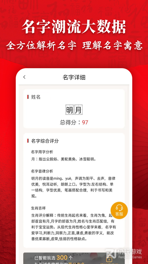 起名字大师最新版