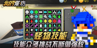 百万不腻的逆向塔防手游合集