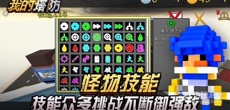 简单又好玩的闯关塔防手游合集