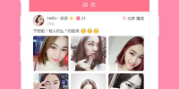 免费的附近交友手机软件合集