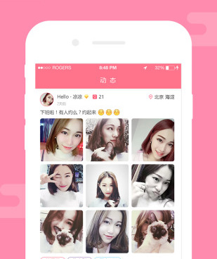 免费的附近交友手机软件合集