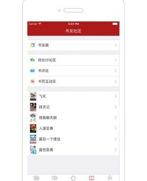 和猫眼看书一样的手机软件合集