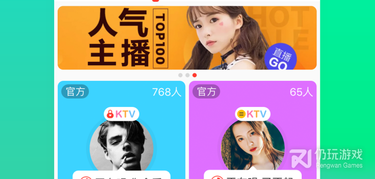 红玫瑰社区手机软件合集