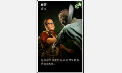 《喋血复仇》断开卡牌介绍