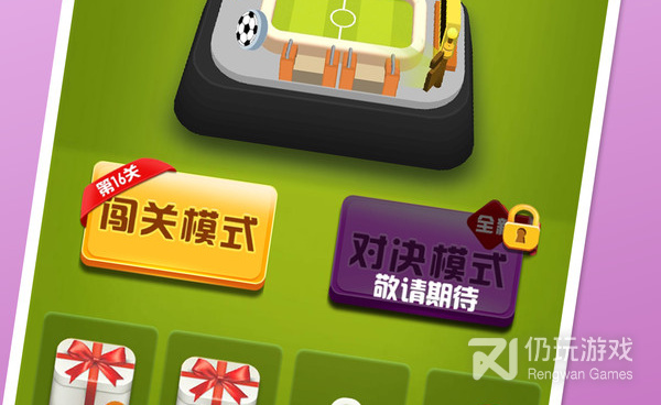 好玩的1V1对战手游合集