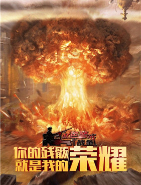 红色警戒复仇最新版手游合集