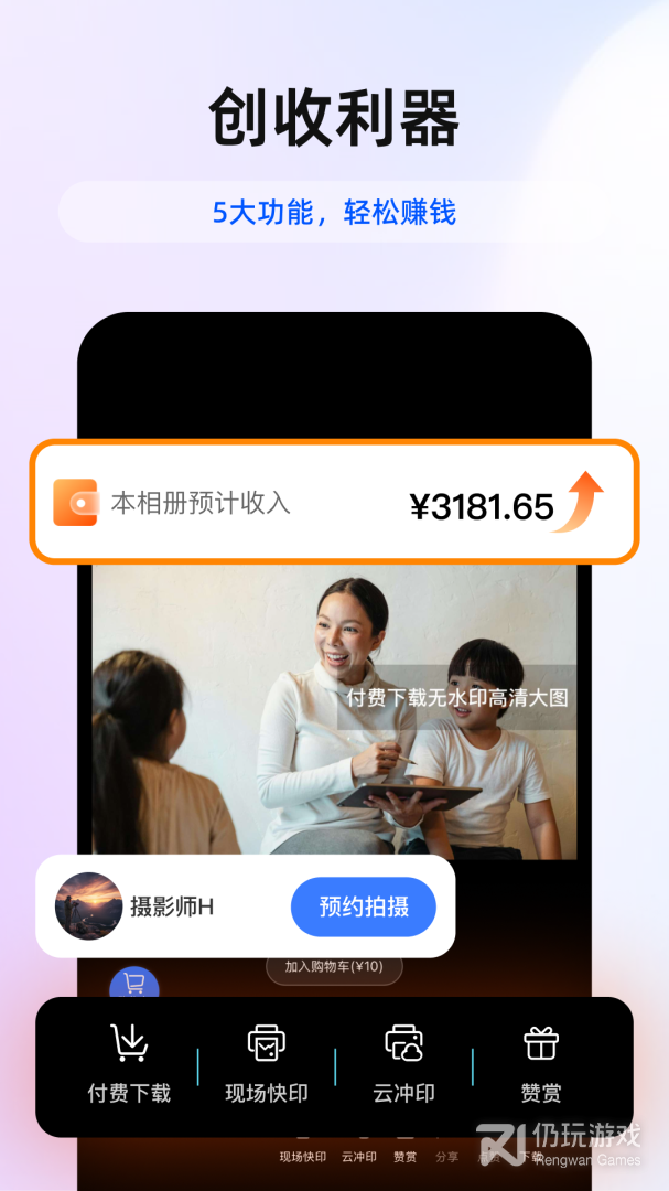 喔图闪传