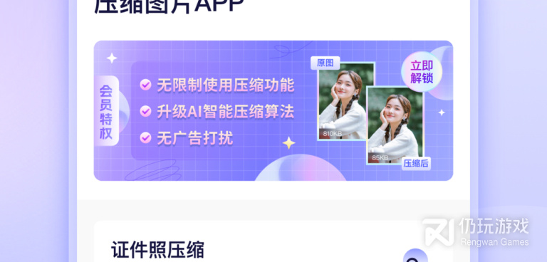 免费的图片压缩手机软件合集