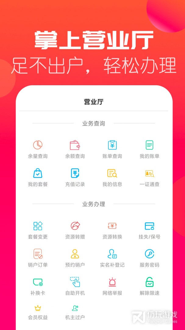 海航通信
