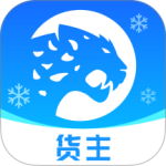 冷运宝货主版