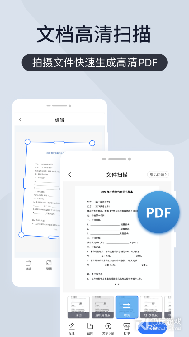 扫描王全能宝
