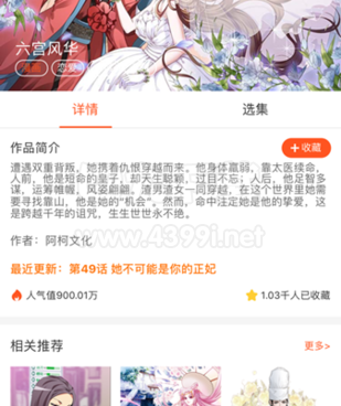和爱客漫画相似的手机软件合集