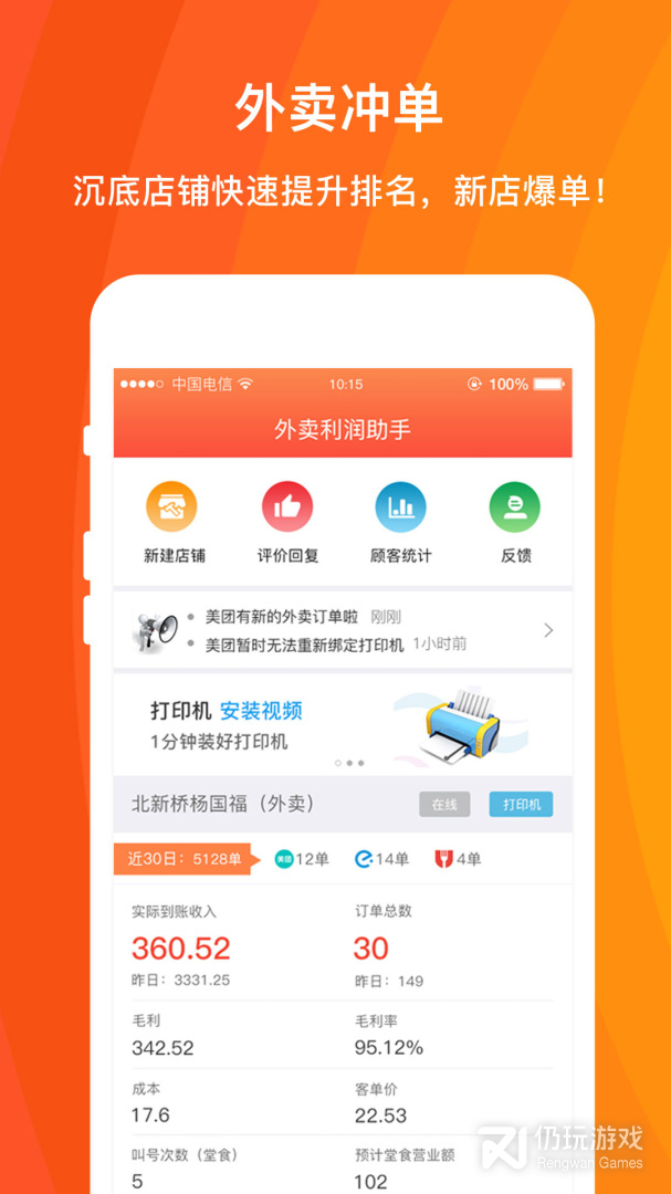 功能全的美食外卖手机软件合集