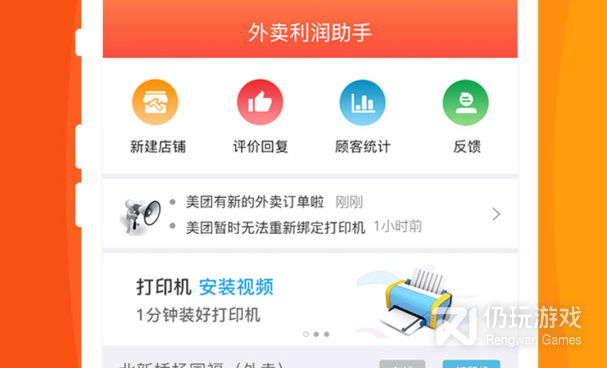 功能全的美食外卖手机软件合集