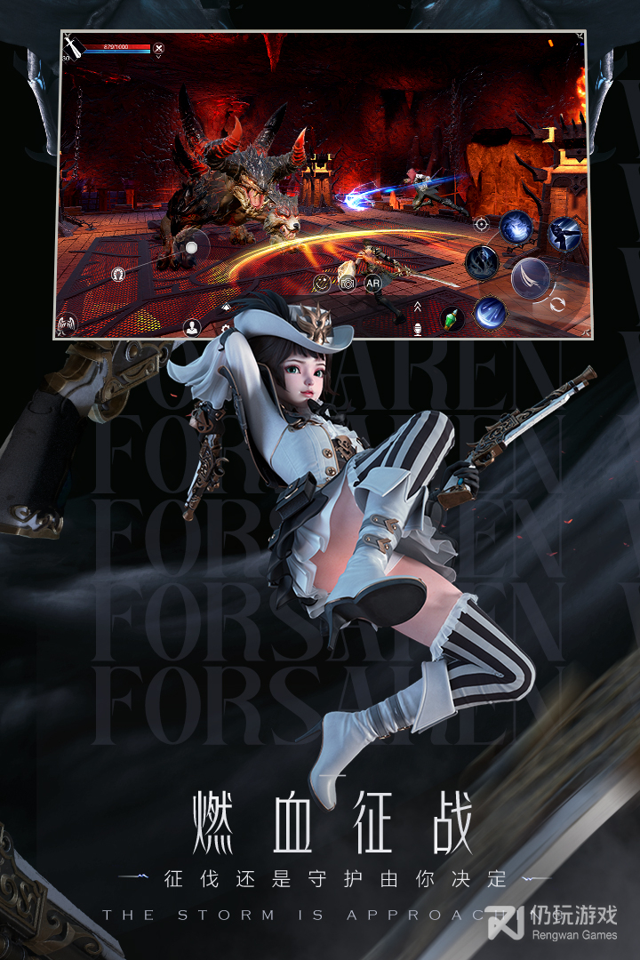 新神魔大陆网易版