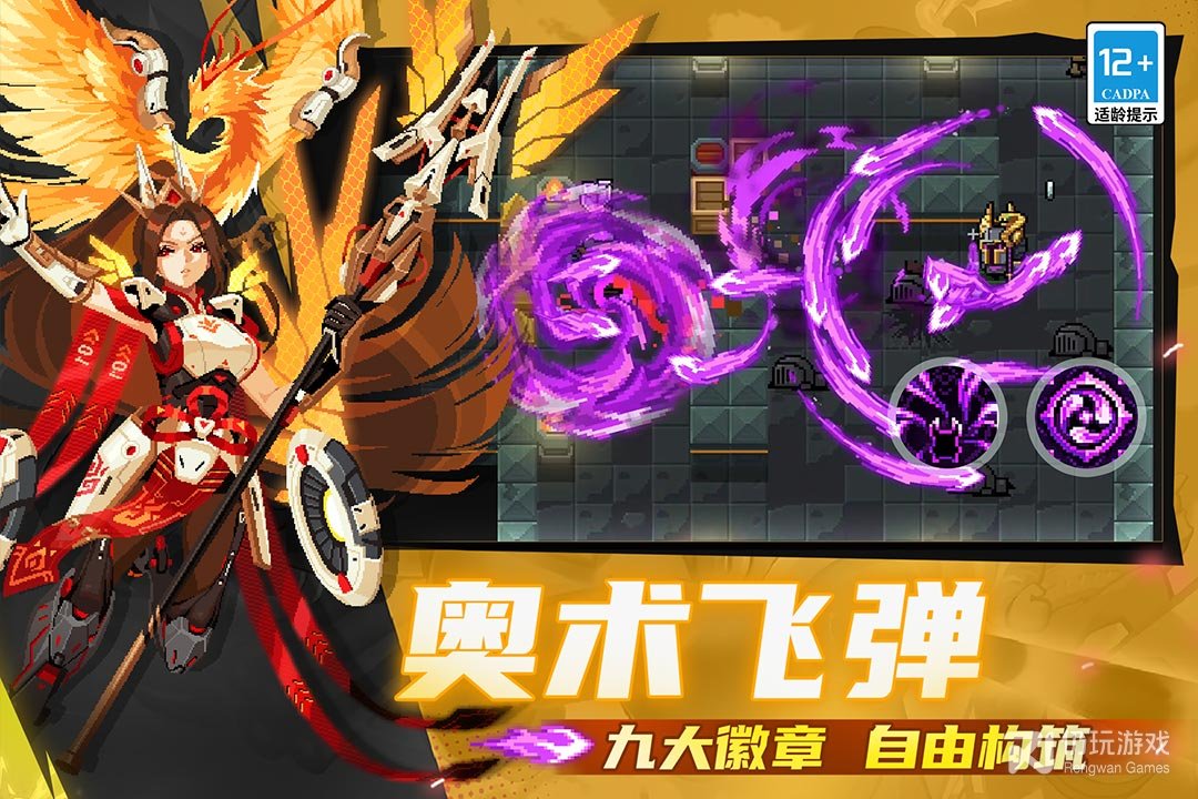 元气骑士