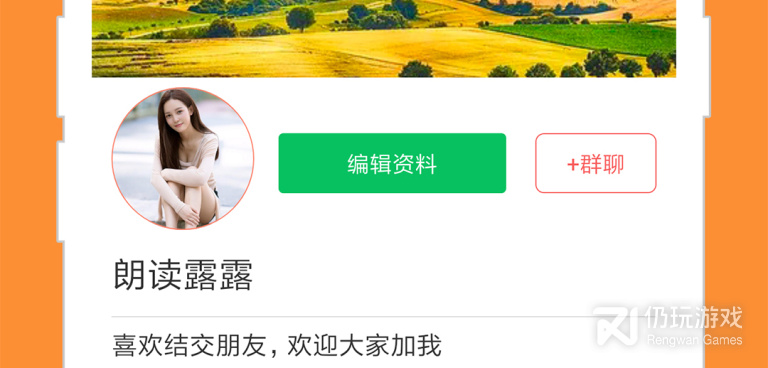 六安语音聊天手机软件合集