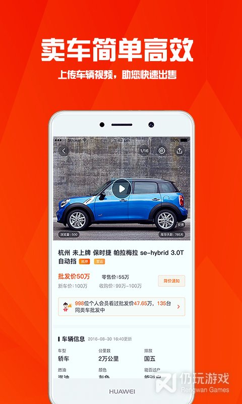 华夏二手车