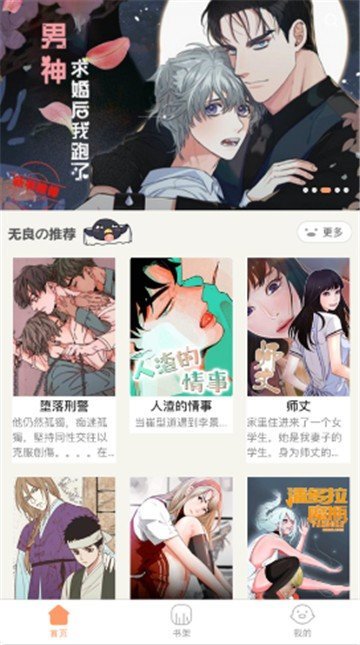 叮当漫画无限制版