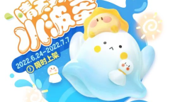 《蛋仔派对》x水波蛋联动限时外观超萌来袭