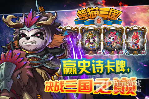 三国类养成卡牌手游合集