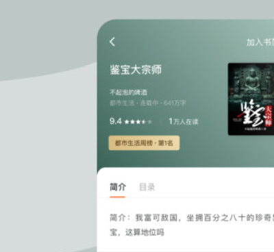 可以看未删减的小说手机软件合集