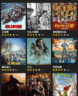 影视森林所有版本手机软件合集