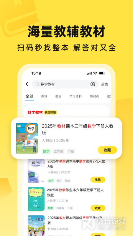 快对