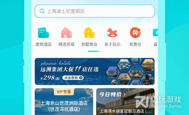 2023预定过年酒店手机软件合集