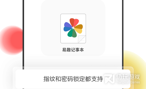 苹果记事本手机软件合集