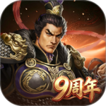 三国志2017腾讯版