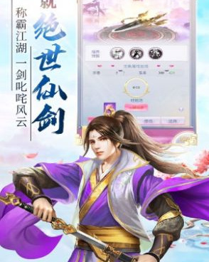 国风仙侠扮演手游合集