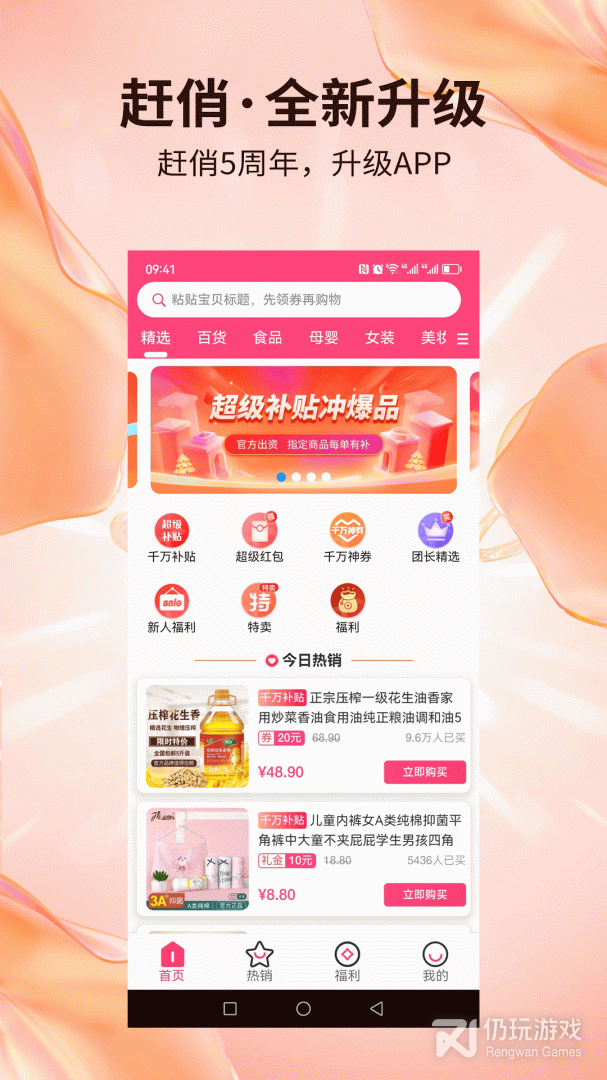 赶俏生活