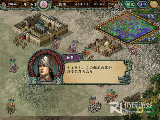 三国志8原版