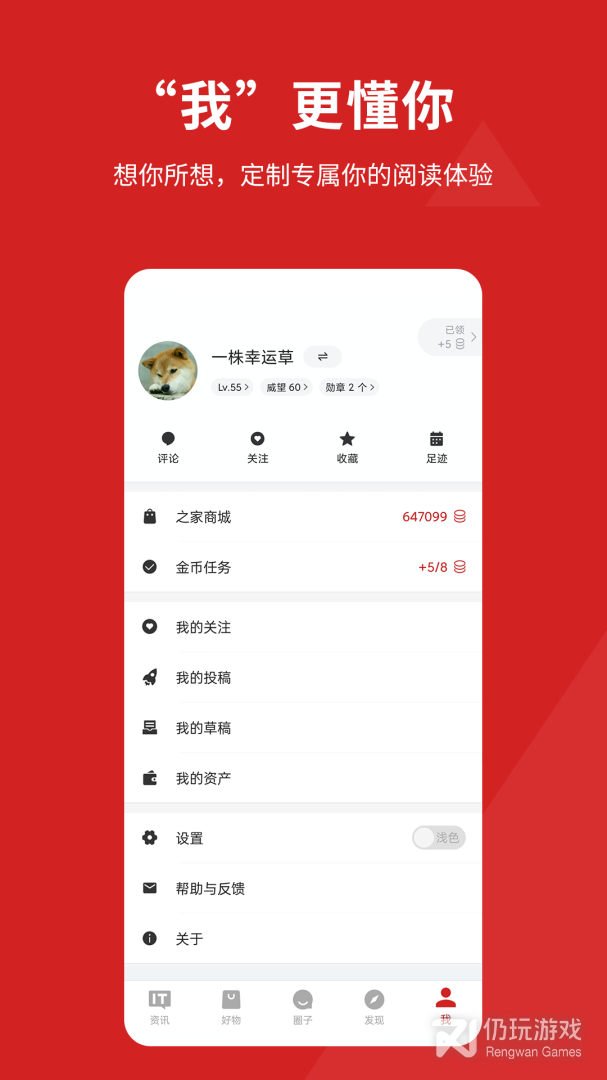 IT之家