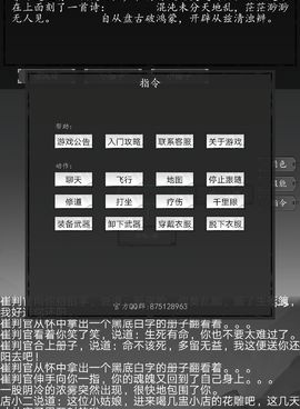 与文字来修仙类似的手游合集