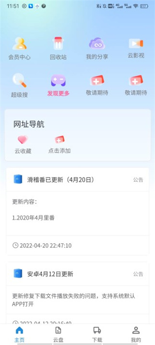 奇乐云无限vip观看次数版