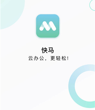 高效率办公手机软件合集